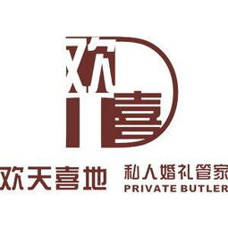 洛阳欢天喜地婚庆 私人婚礼管家，缔造完美婚典